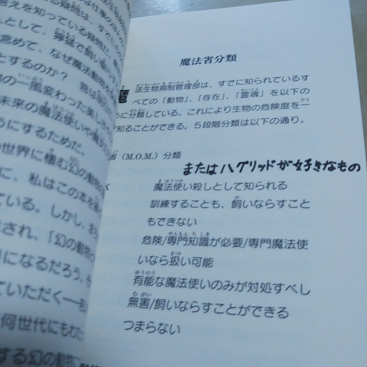 クィディッチ今昔 幻の動物とその生息地 静山社 2冊セット ハリーポッター 魔法 ファンタジー 外国人作家 売買されたオークション情報 Yahooの商品情報をアーカイブ公開 オークファン Aucfan Com