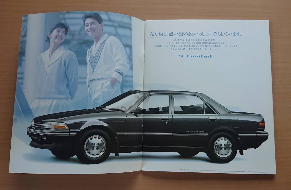 ★トヨタ・カリーナ CARINA 4ドアセダン & サーフ T170系 1988年9月 カタログ ★即決価格★の画像3