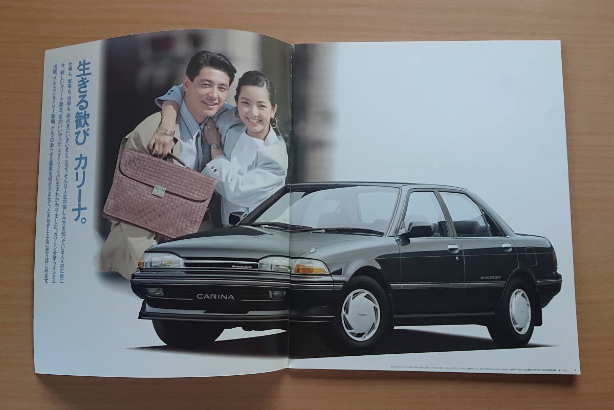 ★トヨタ・カリーナ CARINA 4ドアセダン & サーフ T170系 1988年9月 カタログ ★即決価格★の画像2