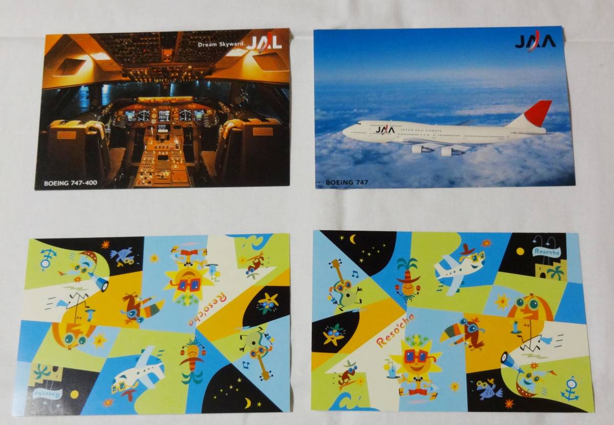 JAL・JAA・リゾッチャ絵葉書ポストカード4枚、ボーイング747-400、ボーイング747_画像1