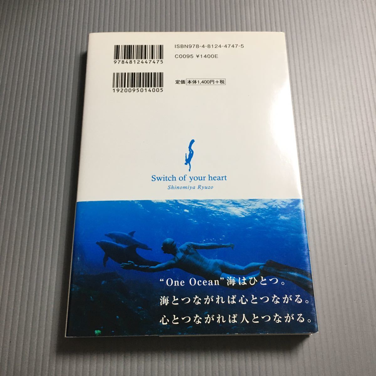 ☆サイン入り】 心のスイッチ- ジャック・マイヨールを超えた唯一の