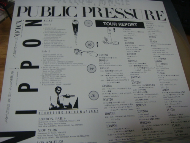 YMO PUBLIC PRESSUREpa yellowtail k pressure clear vinyl color record YELLOW MAGIC ORCHESTRA yellow Magic o-ke -stroke la