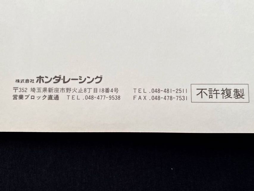 送料無 HRC '92 VFR400R NC30 SS/SP('89 '90 '91 F3/SP キット