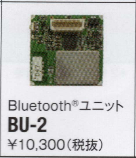 BU-2【YAESU】 FTM-350 VX-8 FTM-100等 Bluetooth ユニット 長期在庫品処分品