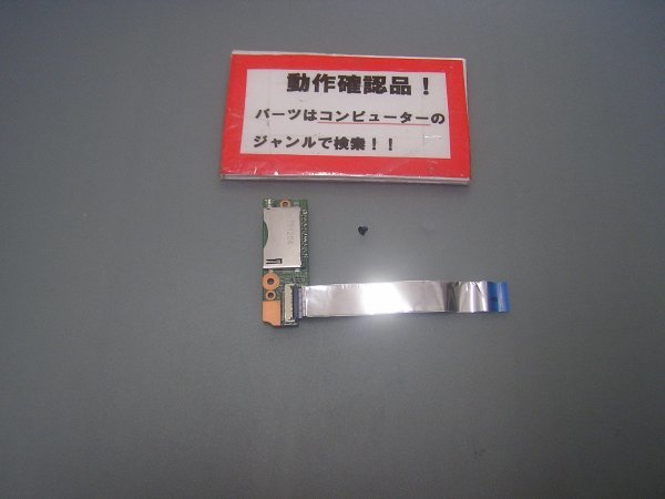 HP Probook 450 G3-V9C82AV 等用 手前カードユニット基盤