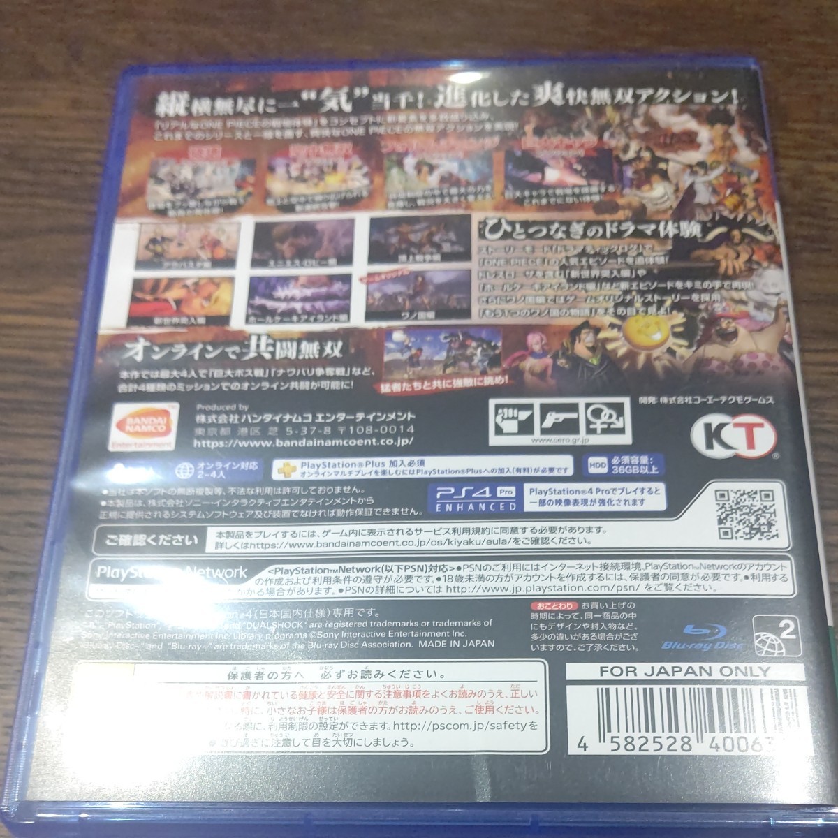 PS4ソフト ONE PIECE 海賊無双4 ワンピース