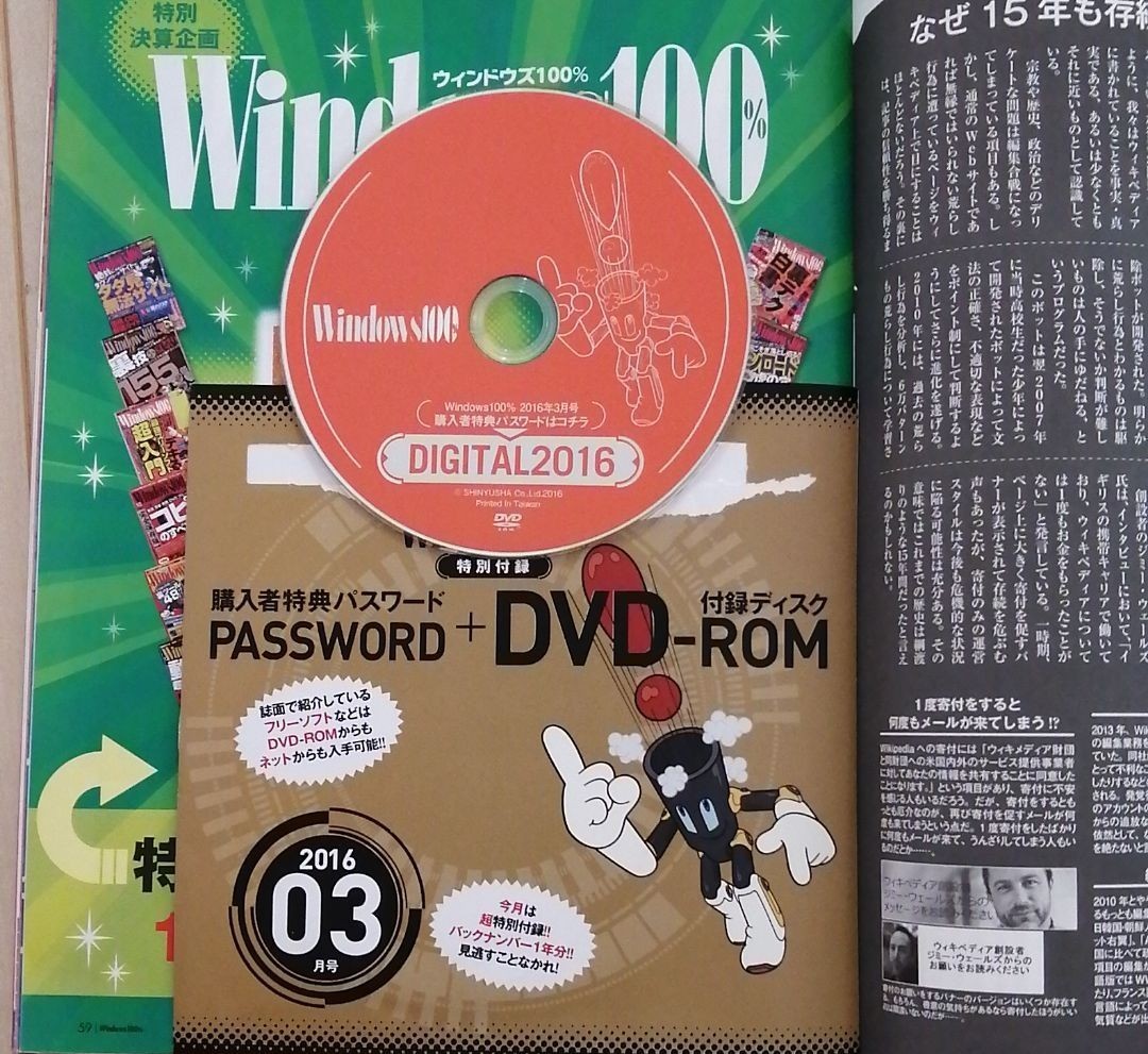 Mr.PC　Windows100% 2冊セット　バックナンバー3年分　DVD付き