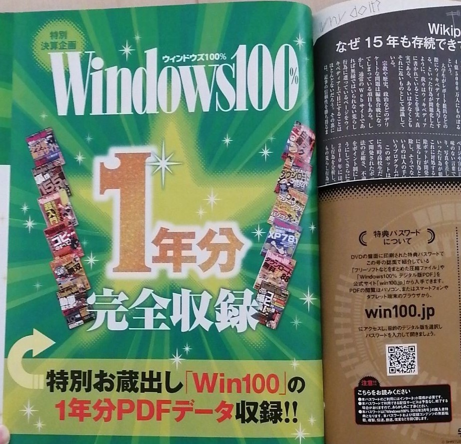 Mr.PC　Windows100% 2冊セット　バックナンバー3年分　DVD付き