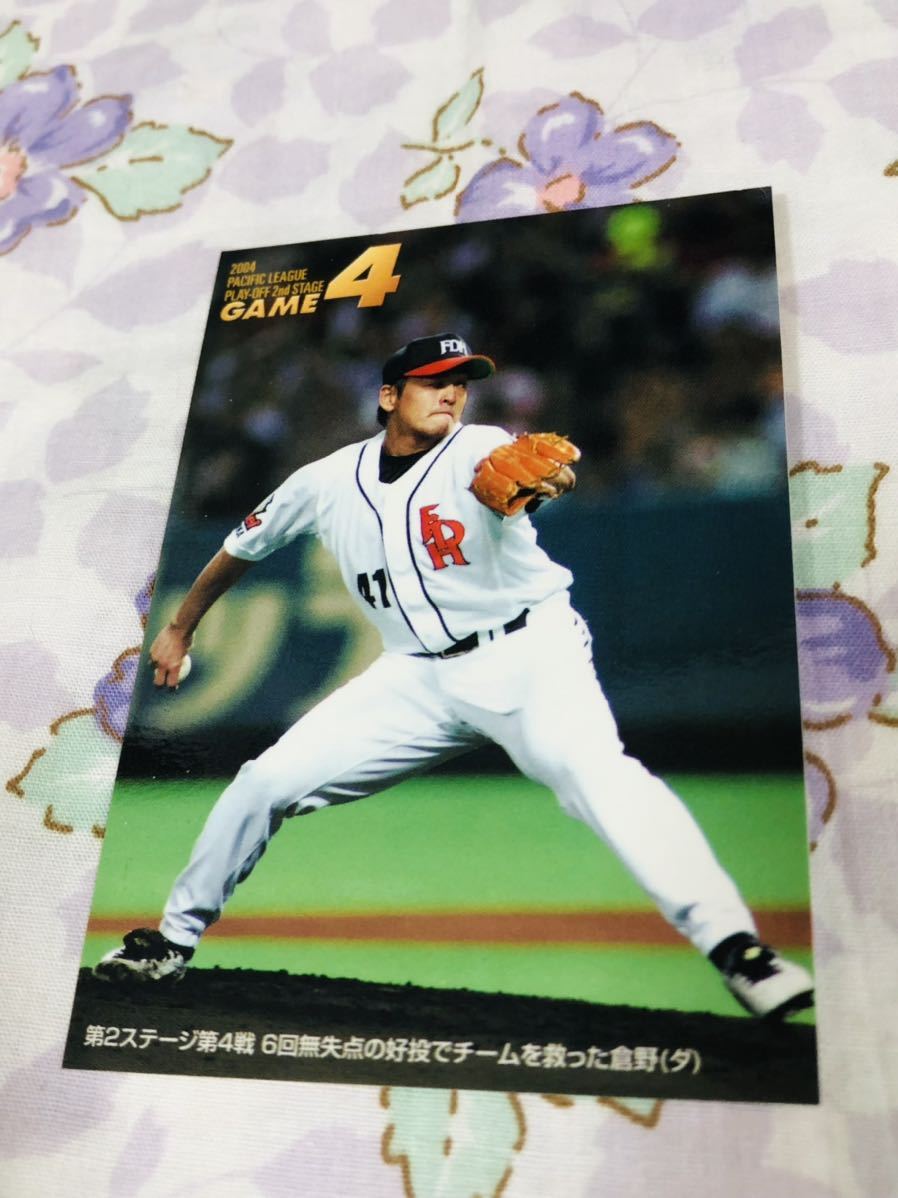 カルビープロ野球チップスカード 福岡ダイエーホークス 倉野_画像1