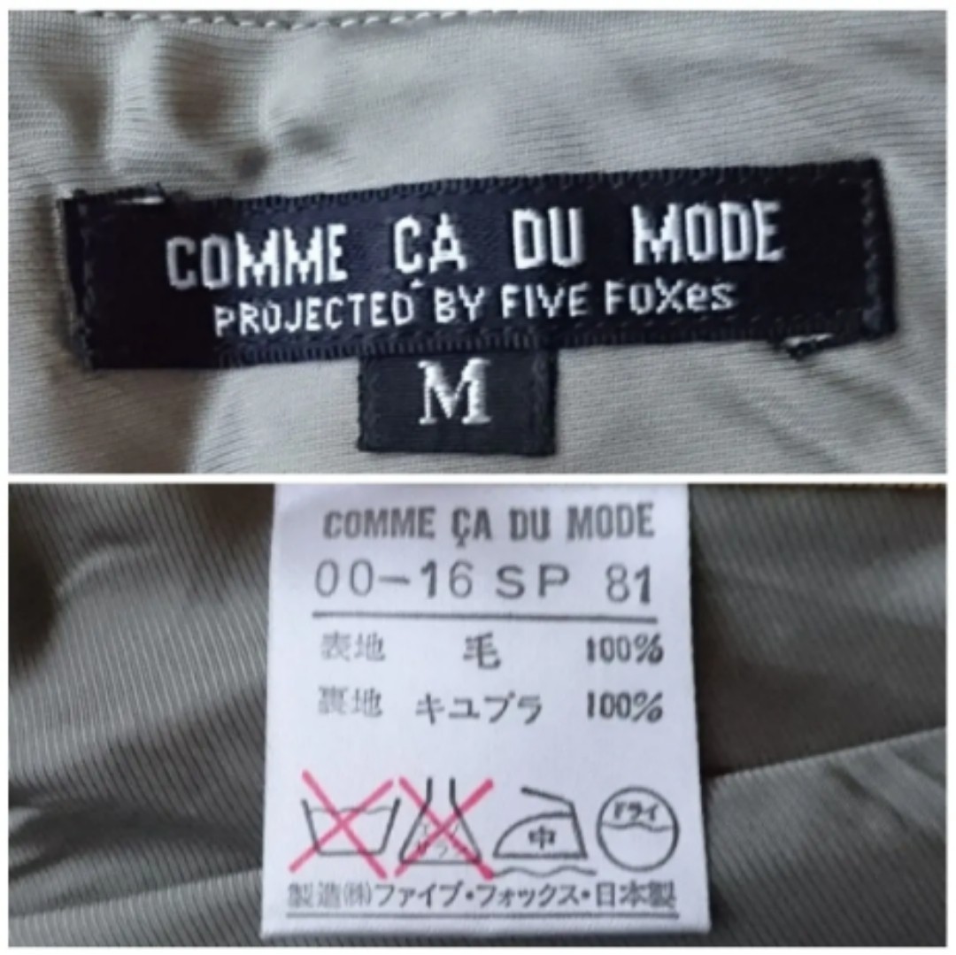 コムサデモード ツイード ウール 毛100％ 台形スカート グレー 日本製