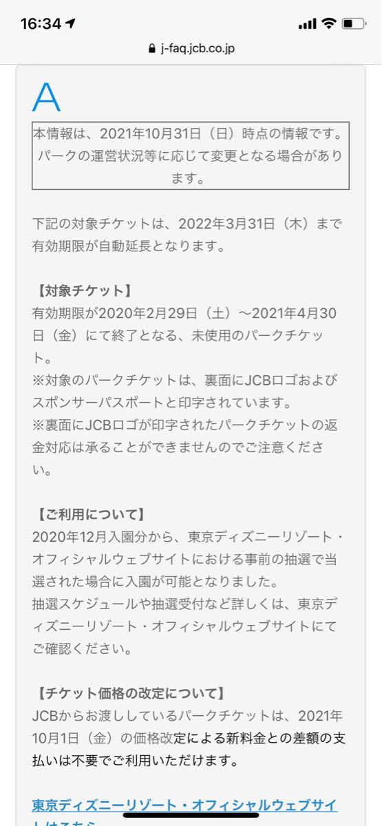 ランキングや新製品 ディズニーリゾート 1デーパスポート 要抽選 ペア その他イベント Postetelecom Gouv Cg