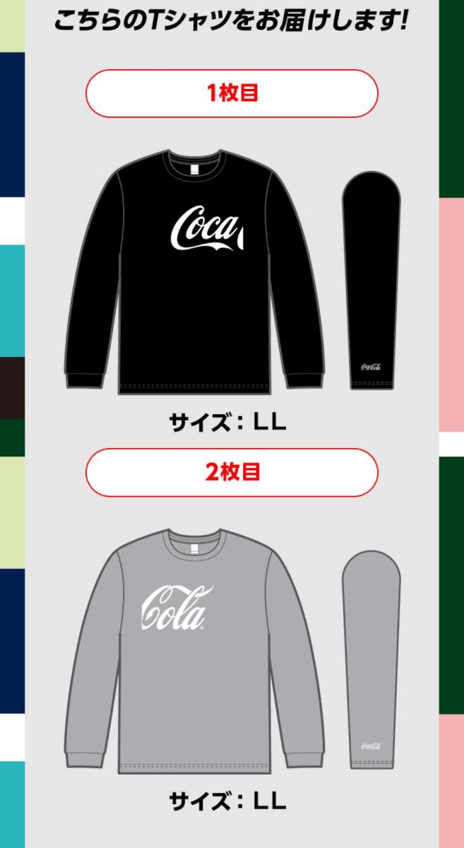 コカ・コーラ当選品 コークＴシャツ ２枚セット 選べる３０００通り LL