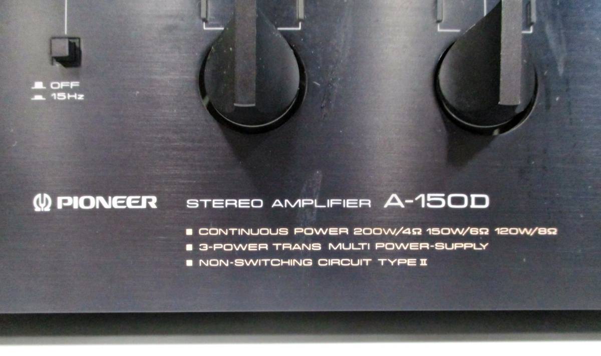 Pioneer パイオニア　プリメインアンプ　A-150D　動作良好品　音響機器　音楽機器　オーディオ機器　アンプ_画像7
