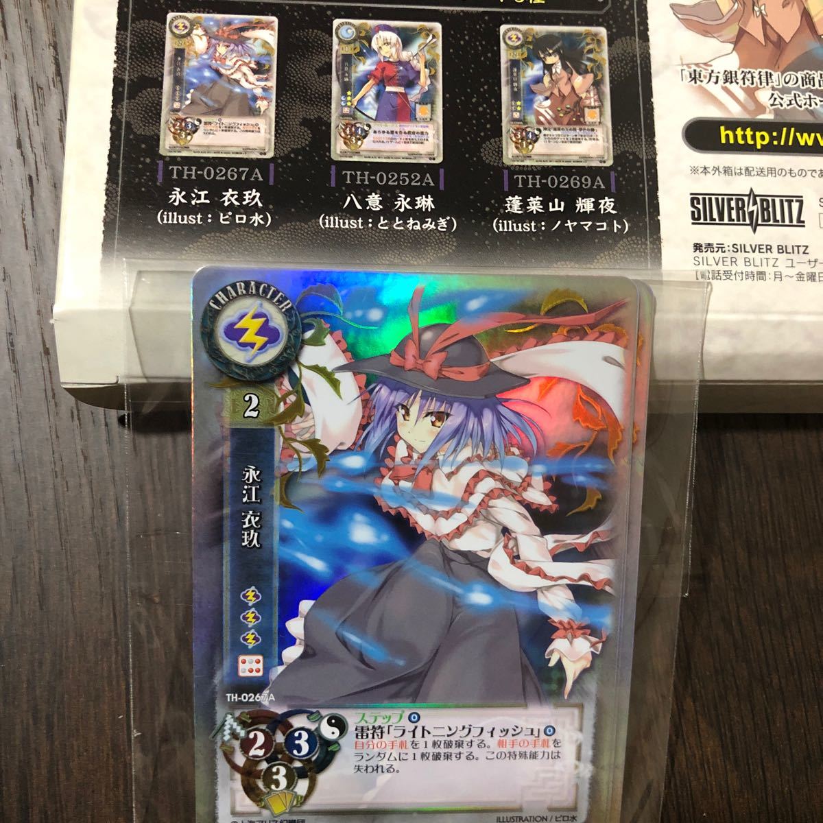 東方銀符律 VERSION 4 0 ラッキーキャンペーン 衣玖セット 東方銀符律 VERSION 4 0 ラッキーキャンペーン 衣玖セット