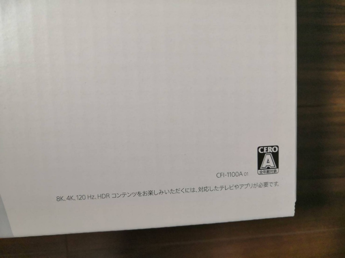 【値下げ不可】プレイステーション5 PS5 本体 playstation5 CFl-1100A01