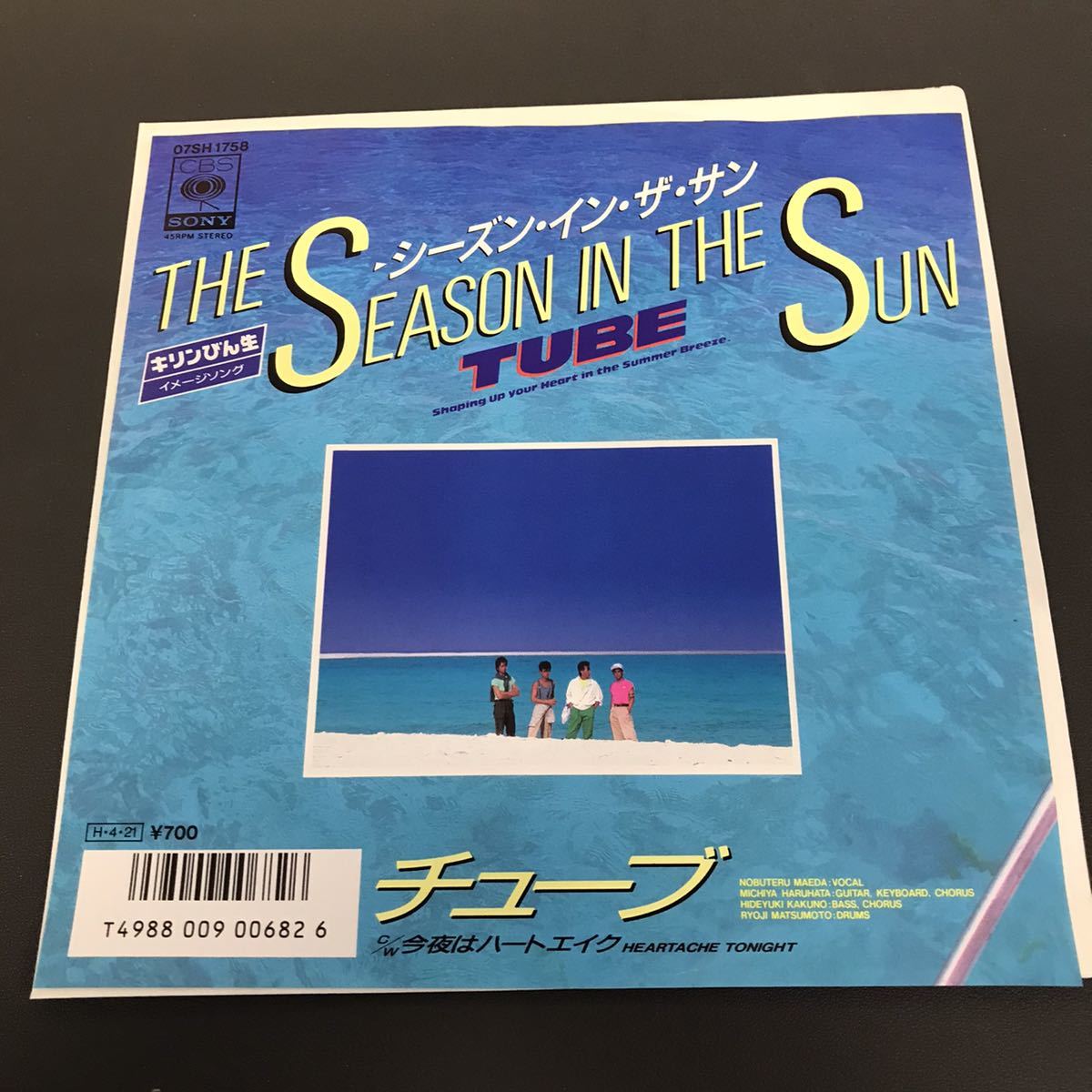 EP-002 TUBE THE SEASON IN THE SUN シーズン・イン・ザ・サン チューブ 前田亘輝 織田哲郎 亜蘭知子 EP 昭和歌謡 和モノAtoZ