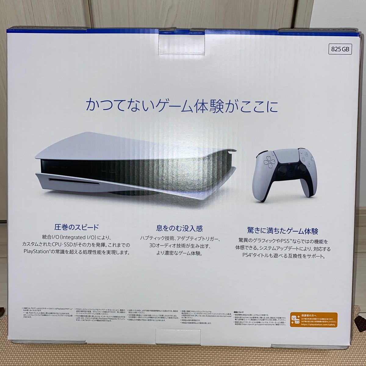 新品 未開封 SONY PS5 PlayStation5 本体　新型番　CFI-1100A01 ディスクドライブ搭載モデル 保証付