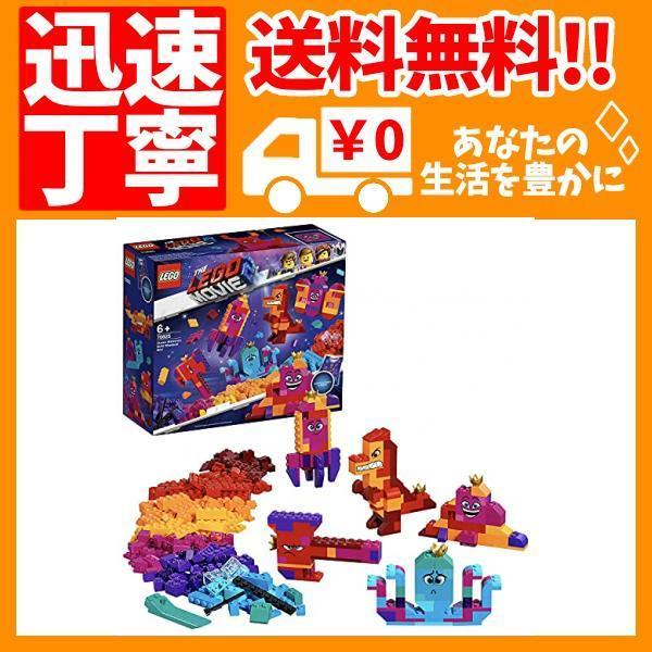 レゴ(LEGO) レゴムービー わがまま女王のなんでも組み立てボックス 70825 ブロック おもちゃ 女の子 男の子_画像1