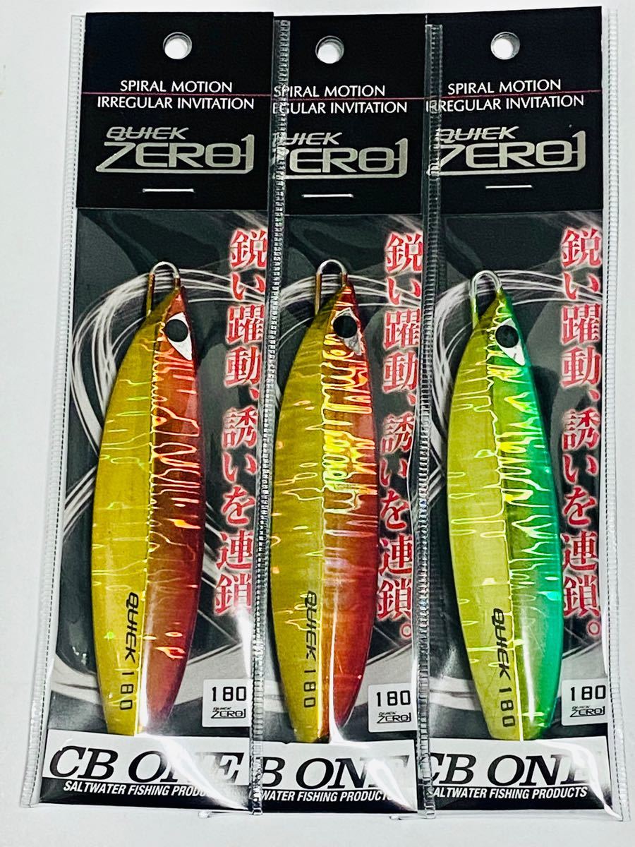 シービーワン CB ONE クイックゼロワン180g 3本セット|Yahoo!フリマ