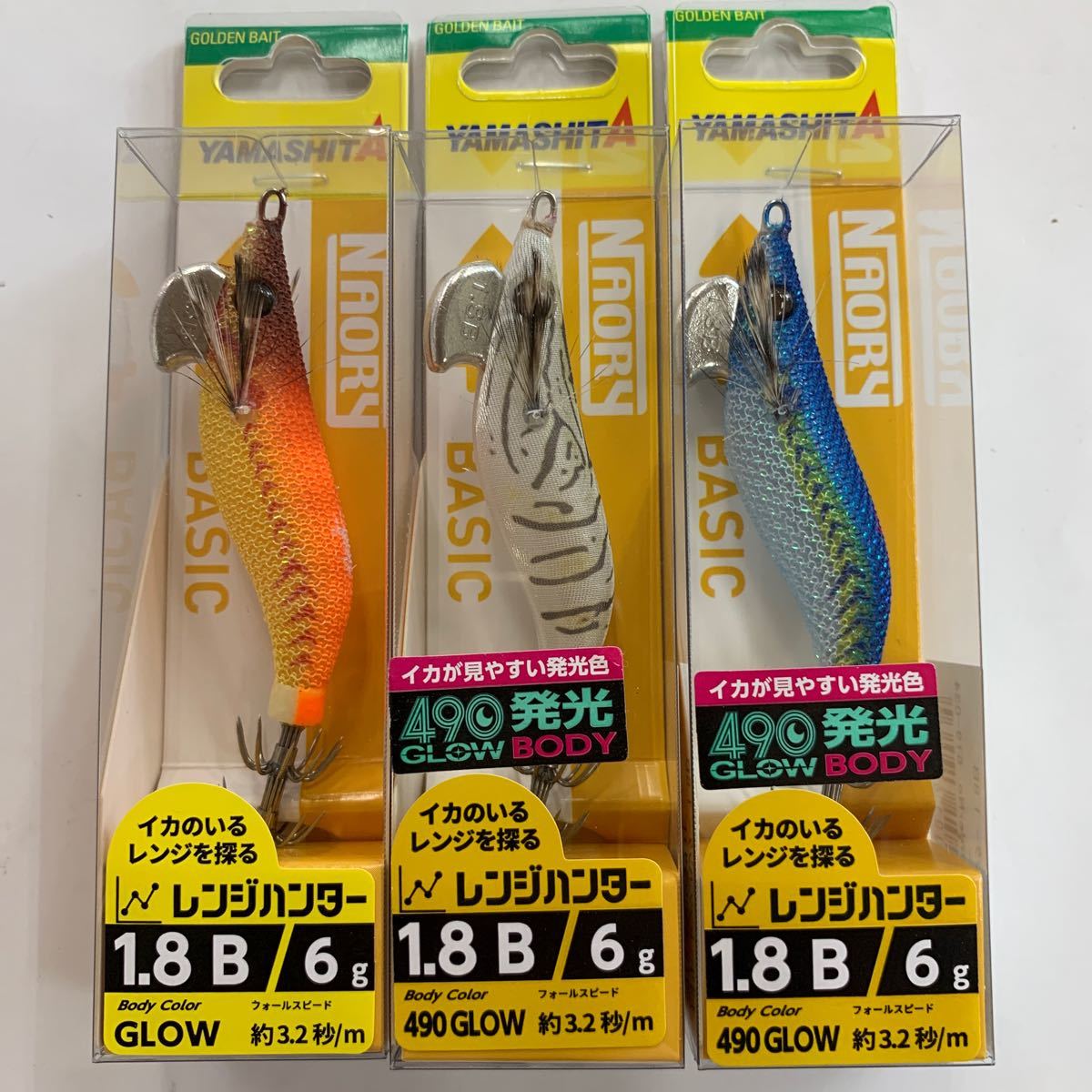 ヤマシタ ナオリー RH レンジハンター 1.8B 490GLOW セット 現品限り