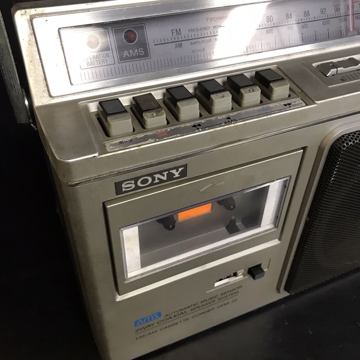 [Q756] SONY ソニー ラジカセ CFM-32 FM/AM カセットレコーダー ラジオ テープ 昭和レトロ 動作未確認_画像6