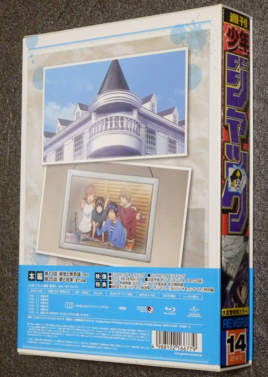 魅了 バクマン 3rdシーズン Box 2 国内版 21年春夏再入荷 Sertecnorte Com 魅了 バクマン 3rdシーズン Box 2 国内版 21年春夏再入荷 Sertecnorte Com