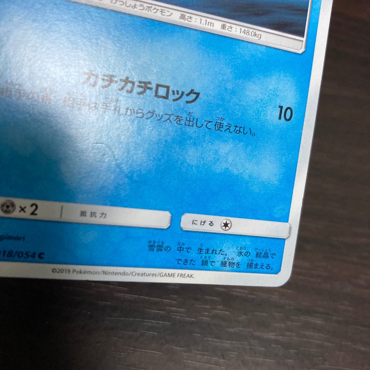 Paypayフリマ フリージオ カチカチロック ポケモンカード ポケカ Paypayフリマ フリージオ カチカチロック ポケモンカード ポケカ