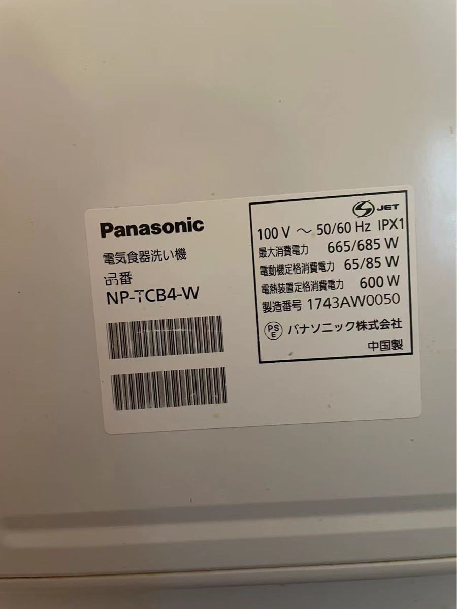 Panasonic NP-TCB4-W 食洗機