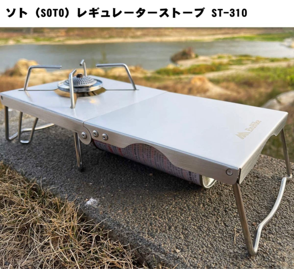 Enhike 遮熱テーブル　遮熱板　各種シングルバーナー向け　st310 st330 iwatani soto