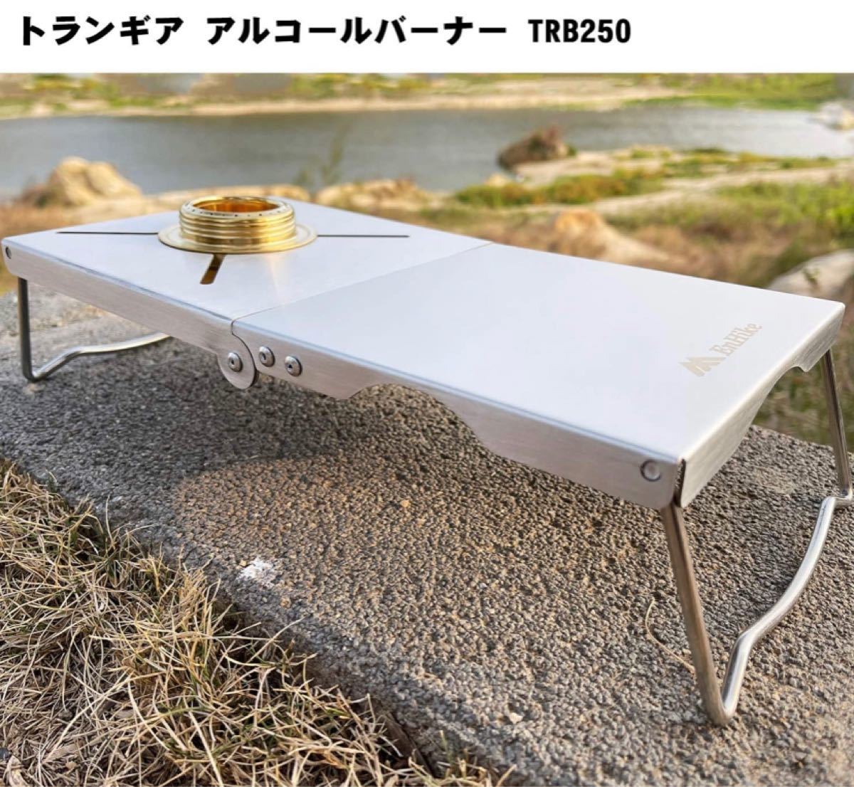 Enhike 遮熱テーブル　遮熱板　各種シングルバーナー向け　st310 st330 iwatani soto