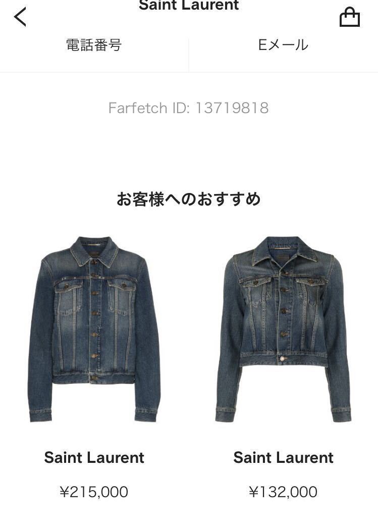 新品　サンローラン　デニムジャケット　日本製　デニムジャンパー　ケリング社　saint laurent paris_画像9