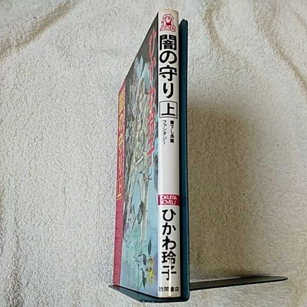.. защита ( сверху ) (to медведь * сборник новелл ) новая книга ..... Kobayashi . прекрасный 9784191545779