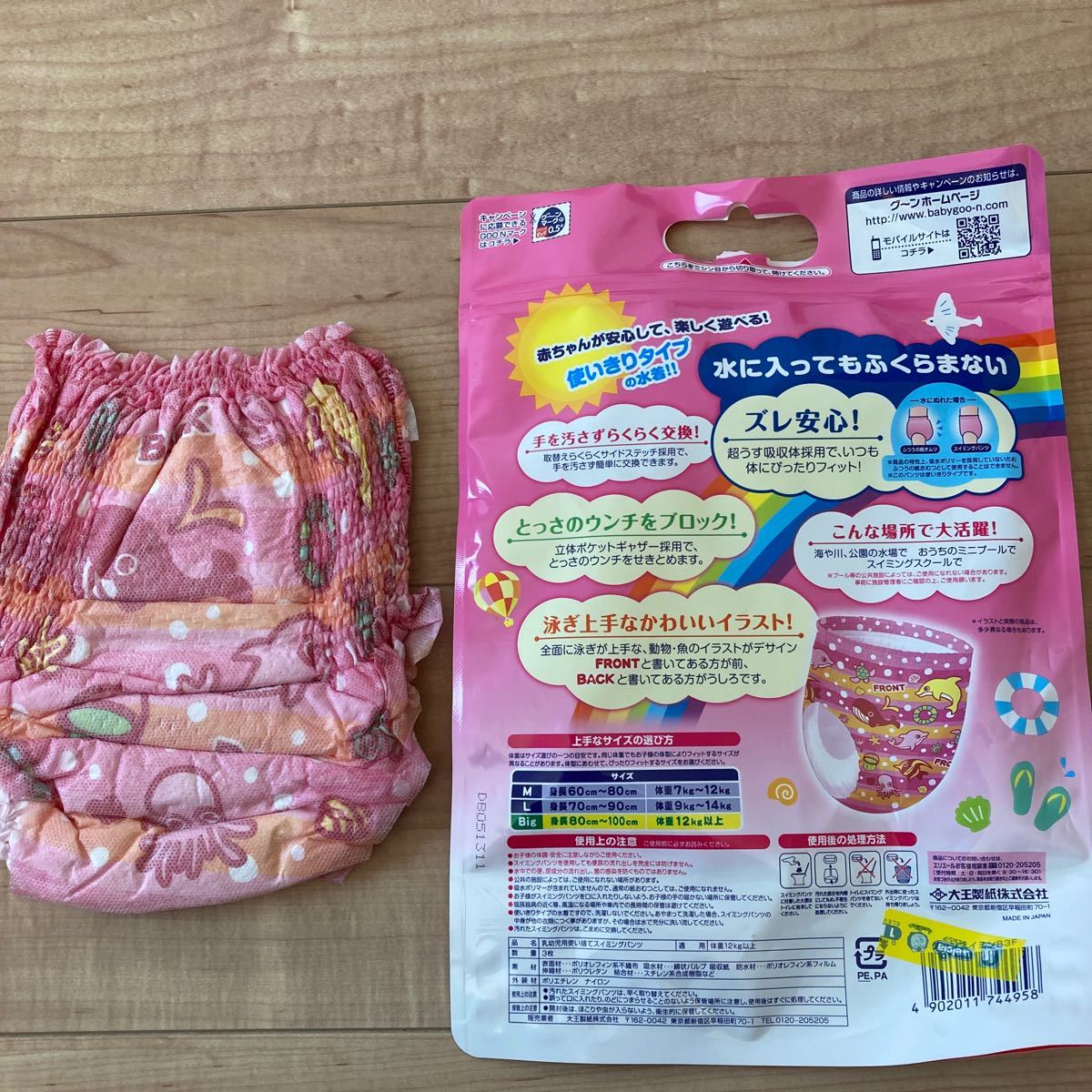 女の子用スイミングパンツ、Bigサイズ1枚になります。3枚入りですが、2枚使用しました。身長80〜100cm、体重12kg以上。