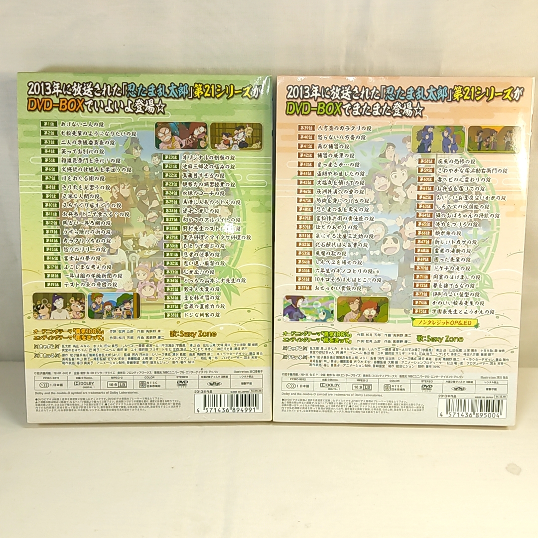 忍たま乱太郎 DVD 第19シリーズ 三の段四の段五の段 - 通販 - wood-let.com