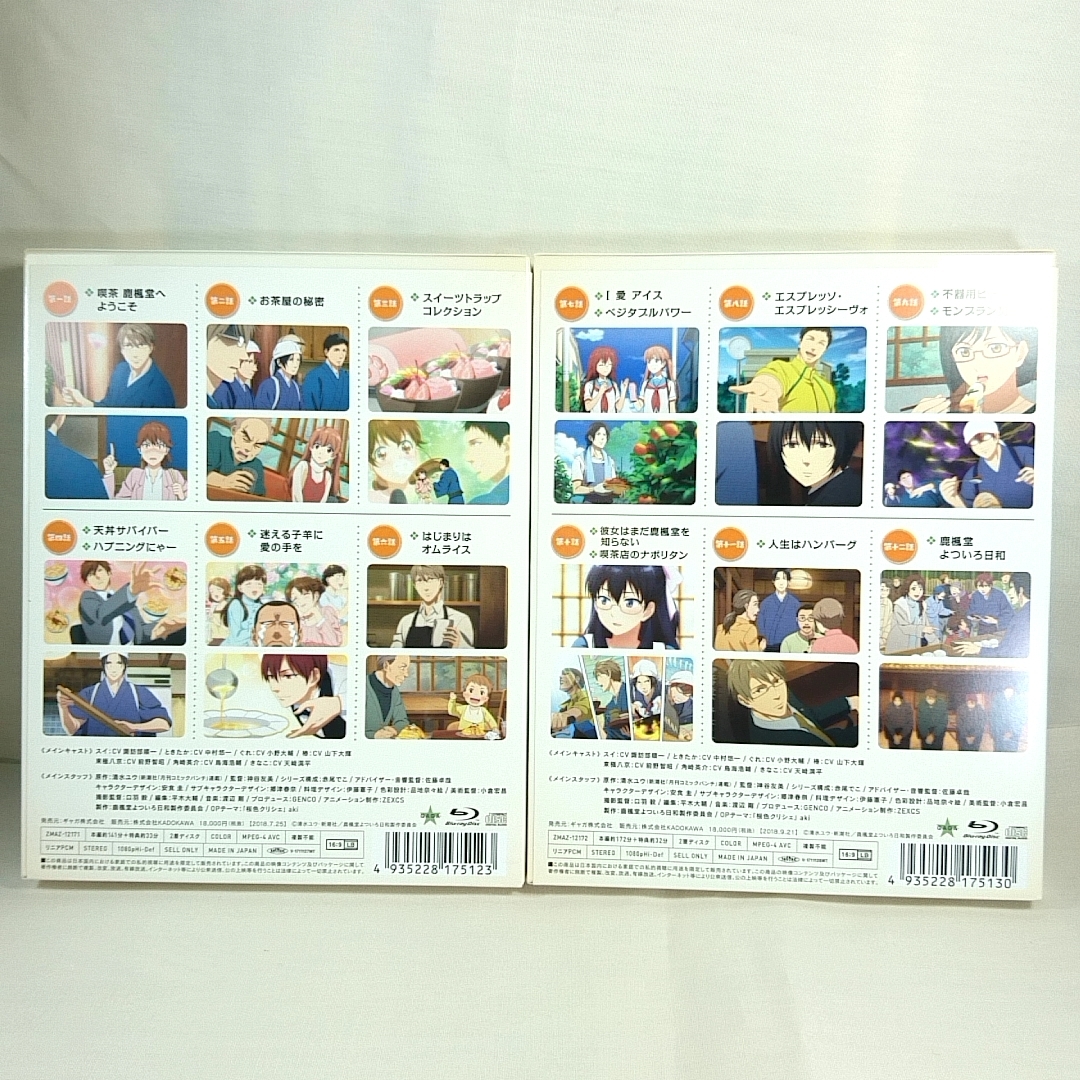 初回版 鹿楓堂よついろ日和 Blu-ray BOX 上下巻 セット (Blu-ray Disc