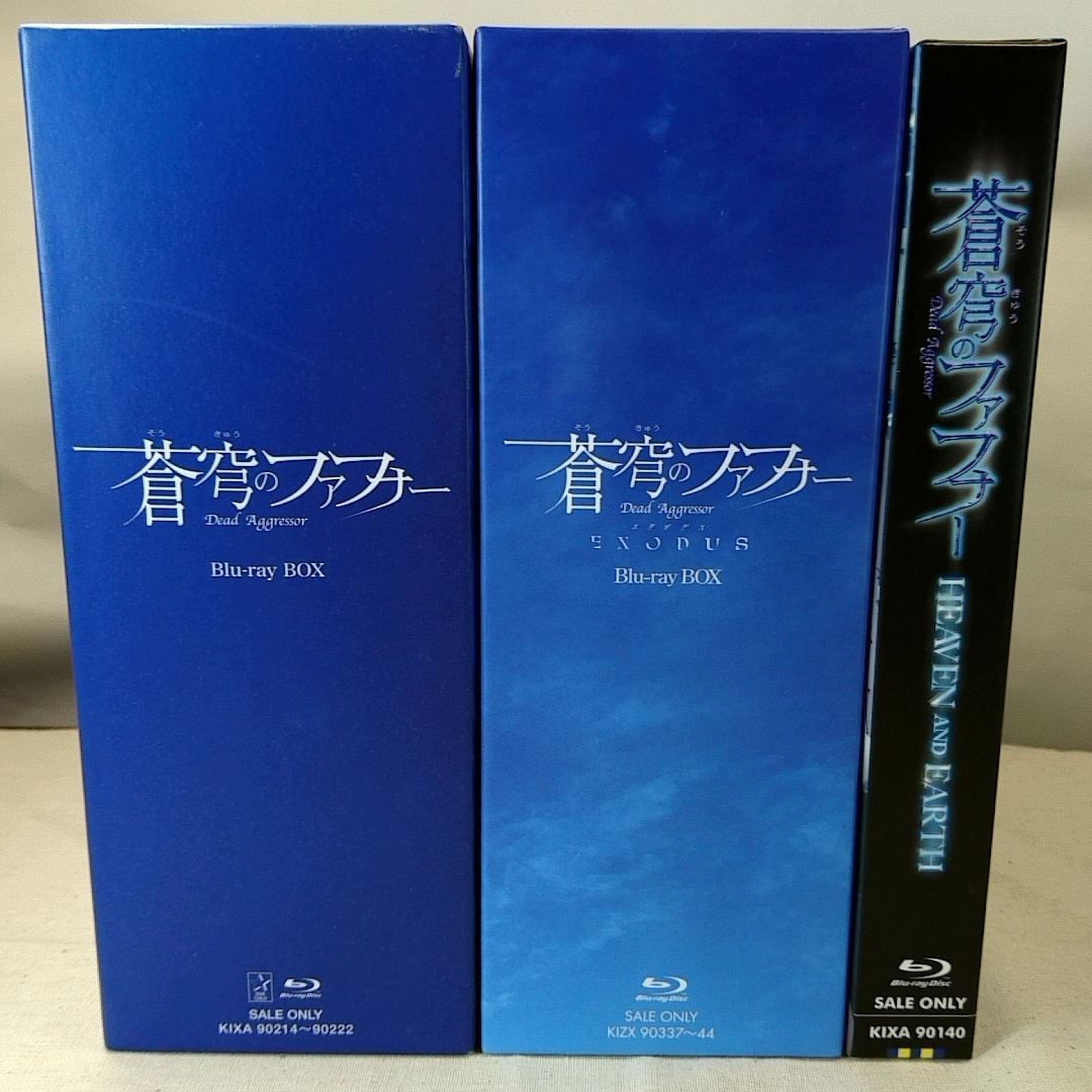 特典全付　蒼穹のファフナー 　EXODUS 　 Blu-ray BOX 劇場版 HEAVEN AND EARTH 初回限定版 　3　BDBOXセット