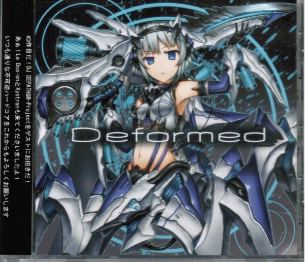Deformed / 不可逆ハードコア (DJ DEPATH＆M-Project) / ハードコアテクノ / 同人_画像1