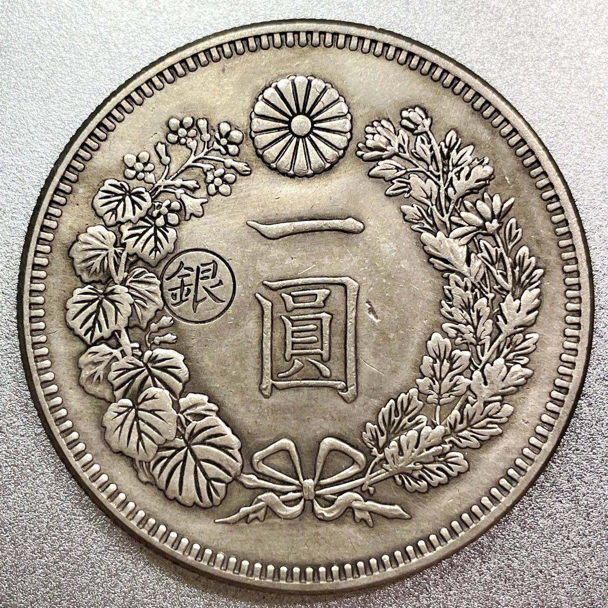 新1圓銀貨 左丸銀打ち レプリカコイン 新1円｜PayPayフリマ