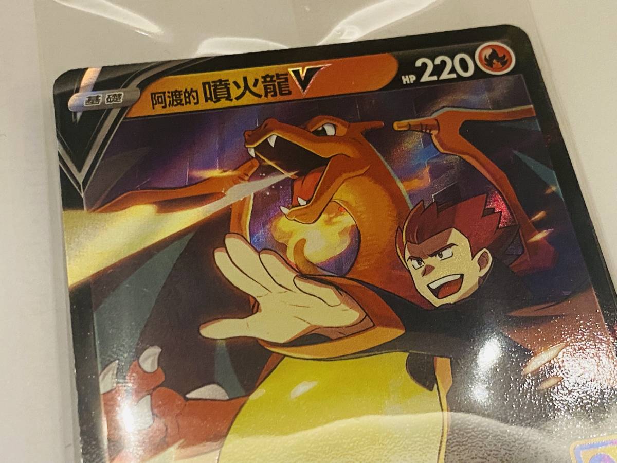 ヤフオク 香港限定 香港版 中国語版 ポケモンカードゲーム ヤフオク 香港限定 香港版 中国語版 ポケモンカードゲーム