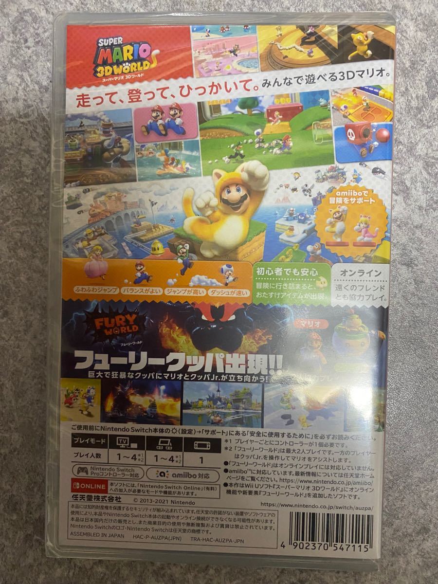 品質保証 Nintendo 新品未開封 未使用 マリオカート8スーパーマリオ3dワールド Switch スーパーマリオ Switch ソフト パッケージ版