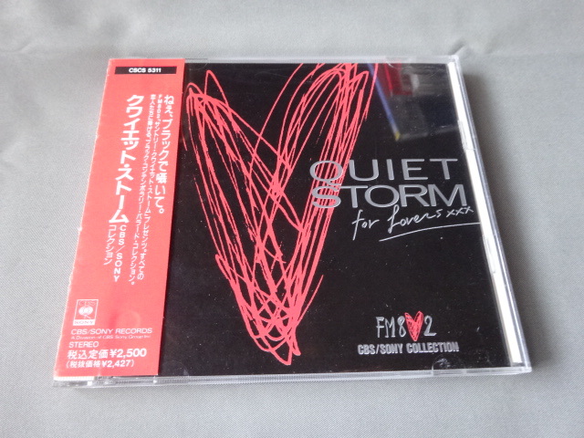 【即決・レア】Quiet Storm / CBS Sony Collection　FM802 国内初期帯