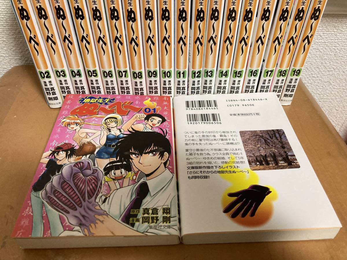 豪華 全8巻セット 地獄先生ぬ べ ブルーレイ 豪華 全8巻セット 地獄先生ぬ べ ブルーレイ