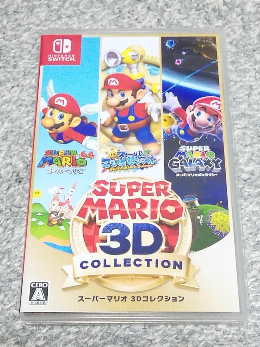 Nintendo Switch スーパーマリオ 3Dコレクション