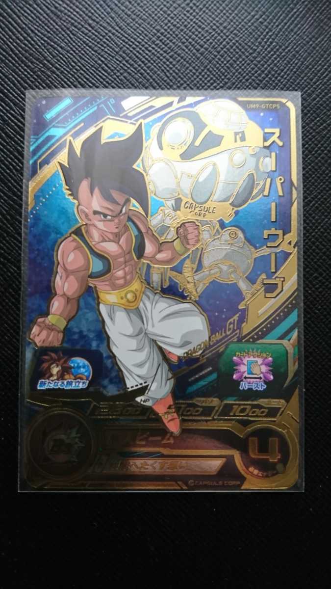 スーパードラゴンボールヒーローズ UM9弾 CP スーパーウーブ UM9-GTCP5 即決_画像1