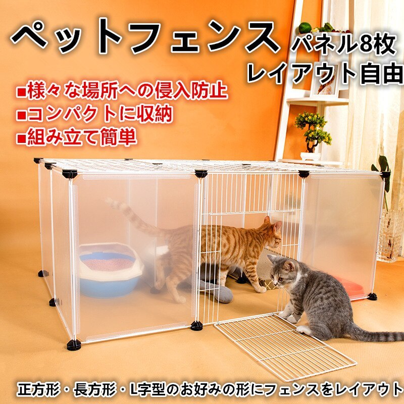 柵 フェンス ペット ケージ 7050cm 8枚組 透明 ペットサークル 犬 猫 赤ちゃん ベビーゲート 柵 フェンス ペット ケージ 7050cm 8枚組 透明 ペットサークル 犬 猫 赤ちゃん ベビーゲート