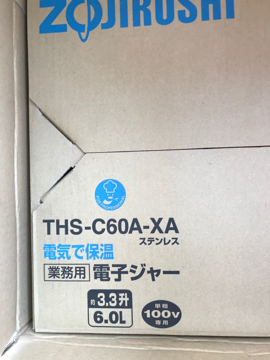 象印:業務用電子ジャー保温専用・3升/
