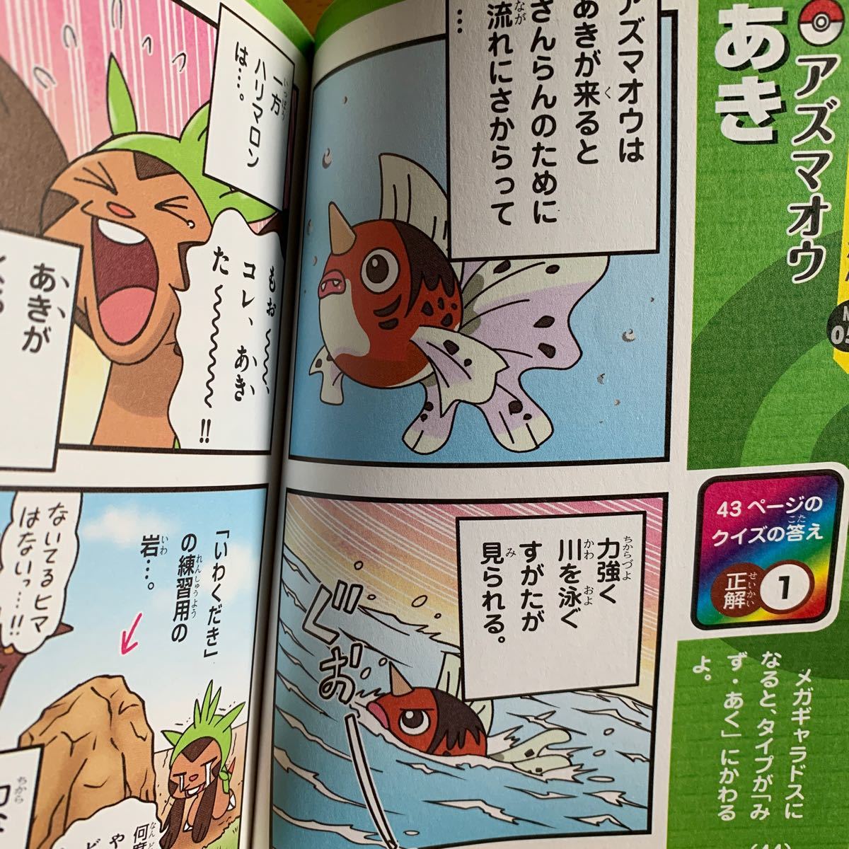 Paypayフリマ ポケモンxy爆笑4コマまんが全集 春風邪三太 Paypayフリマ ポケモンxy爆笑4コマまんが全集 春風邪三太