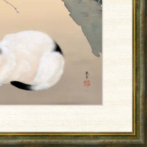 ☆菱田春草『猫梅（F8号）』高精彩工芸画 絵画 新品 新絹本 額付き
