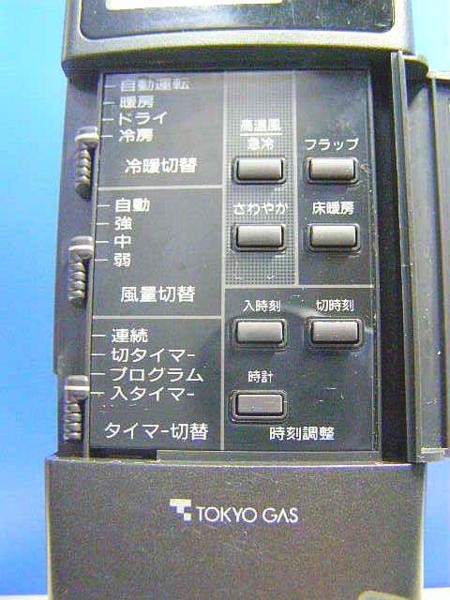T08-001 東京ガス エアコンリモコン RCS-LTK21 即日発送！保証付！即決！_画像2