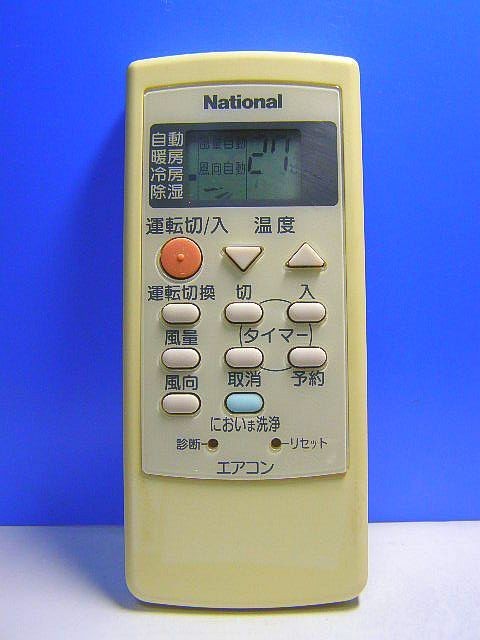 T21-505 ナショナル エアコンリモコン A75C2200N 即日発送！保証付！即決！_画像1